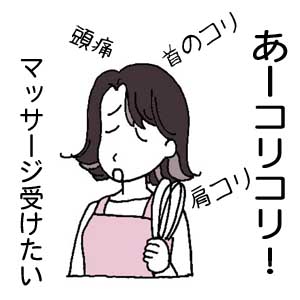 コリ症.jpg