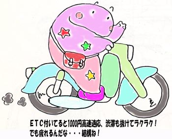 二輪乗り.jpg