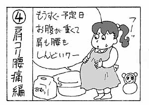 肩こり編1.00.jpg