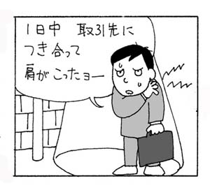 頑張るお父さん1.0.jpg